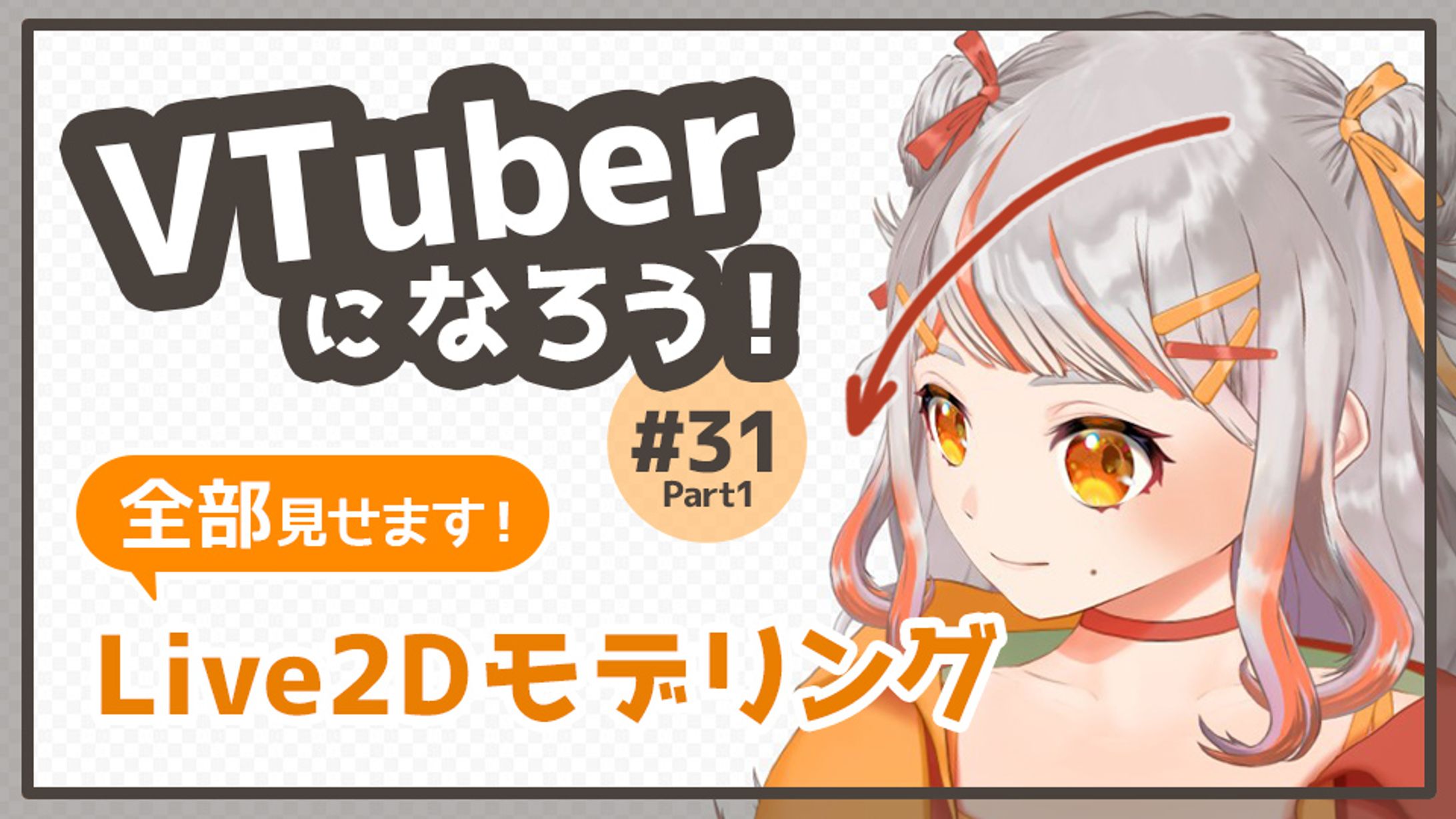 とまともずく（YouTubeサムネイルデザイン_とまともずく）-1