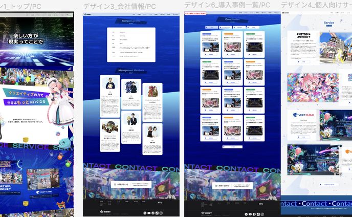 コーポレートサイトリニューアルのUIUXデザイン