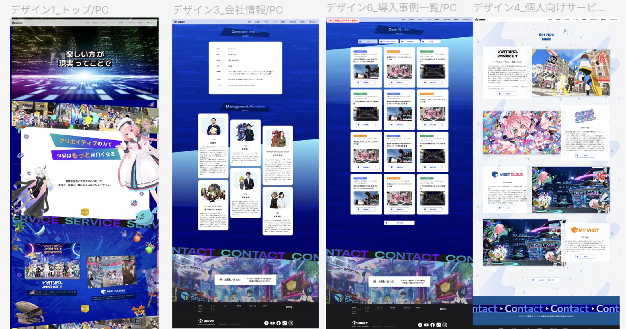 コーポレートサイトリニューアルのUIUXデザイン-1