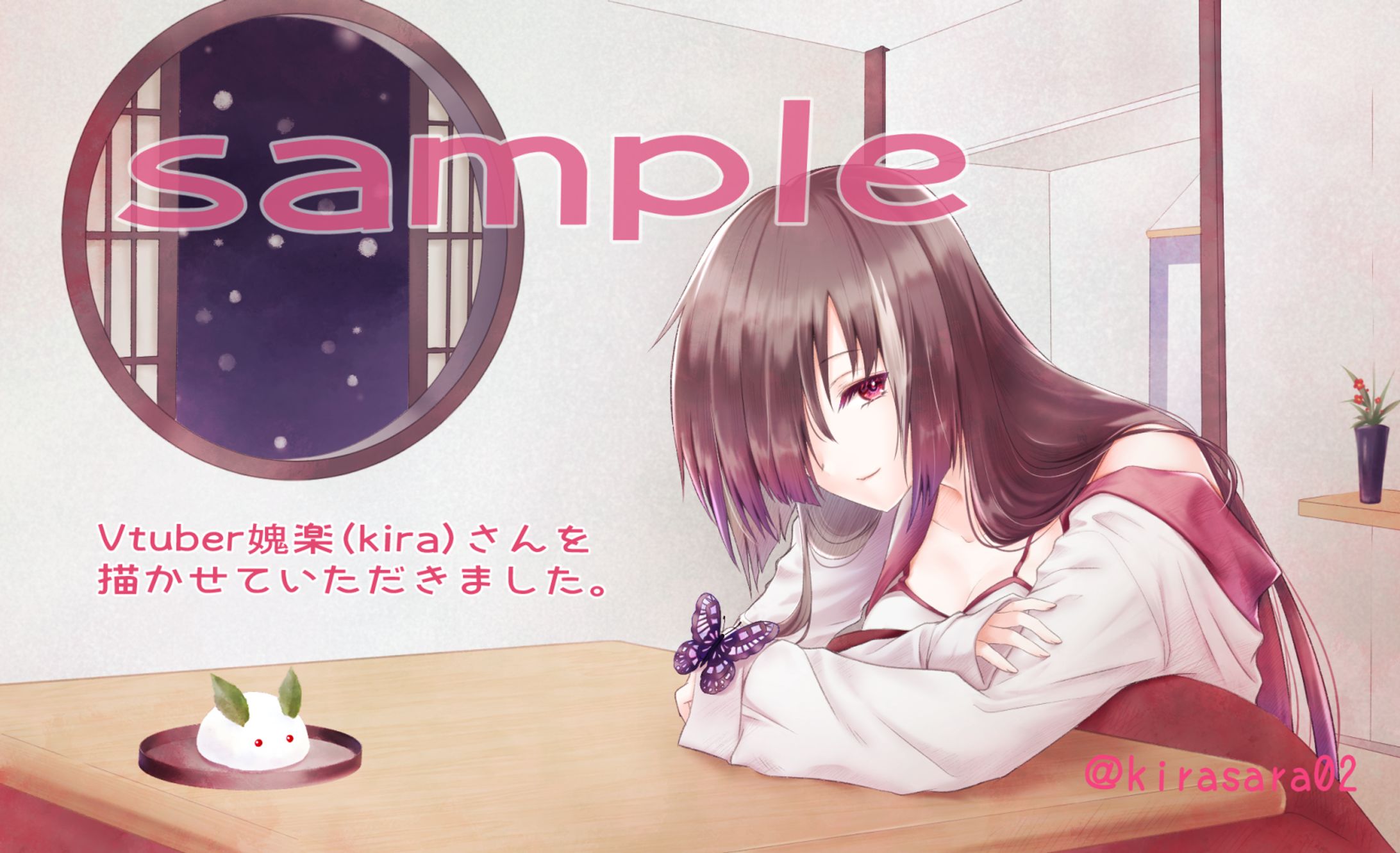 【有償依頼】活動用イラスト（Vtuber媿楽様）-1