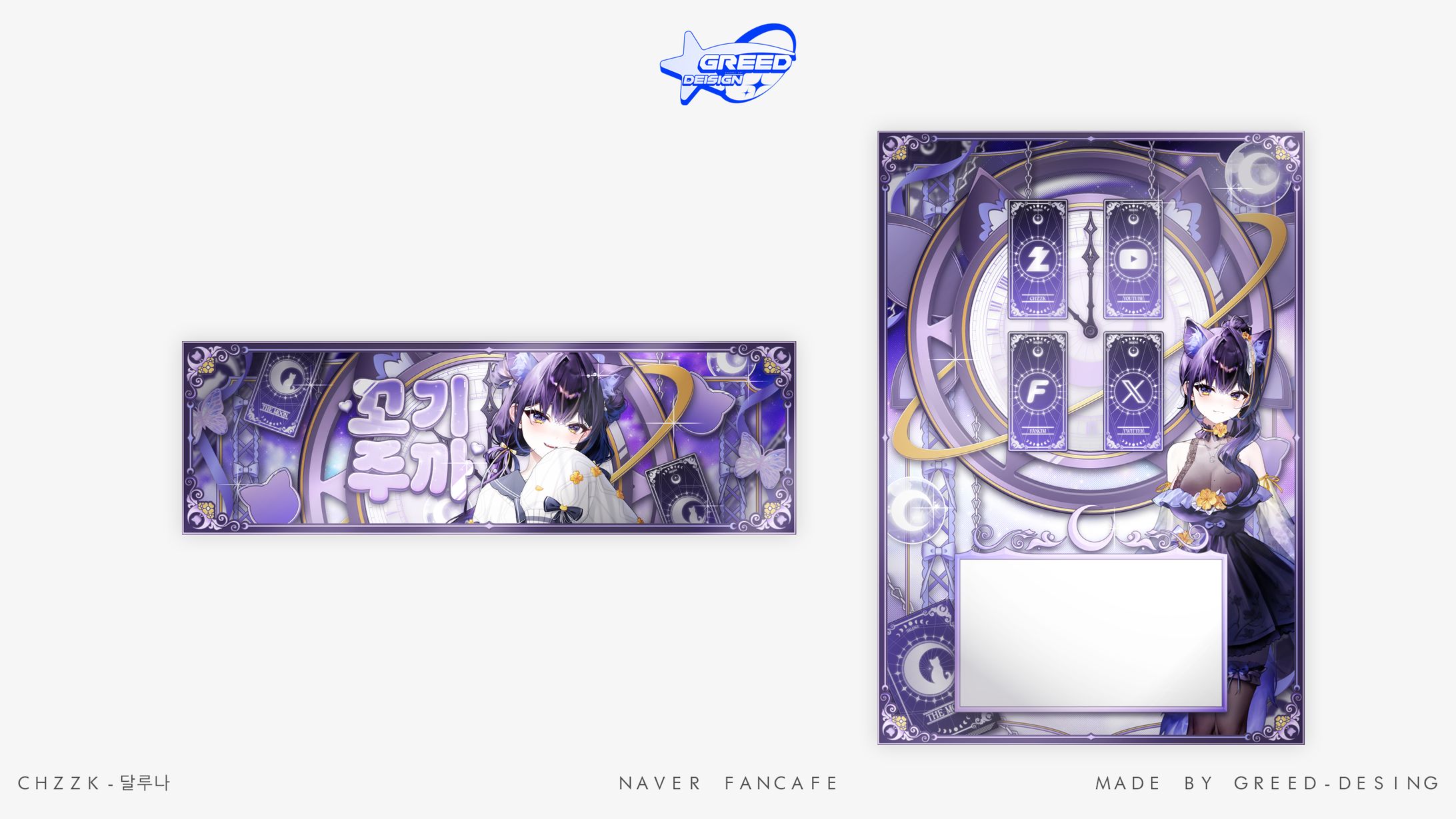 NAVER FANCAFE [달루나]-1