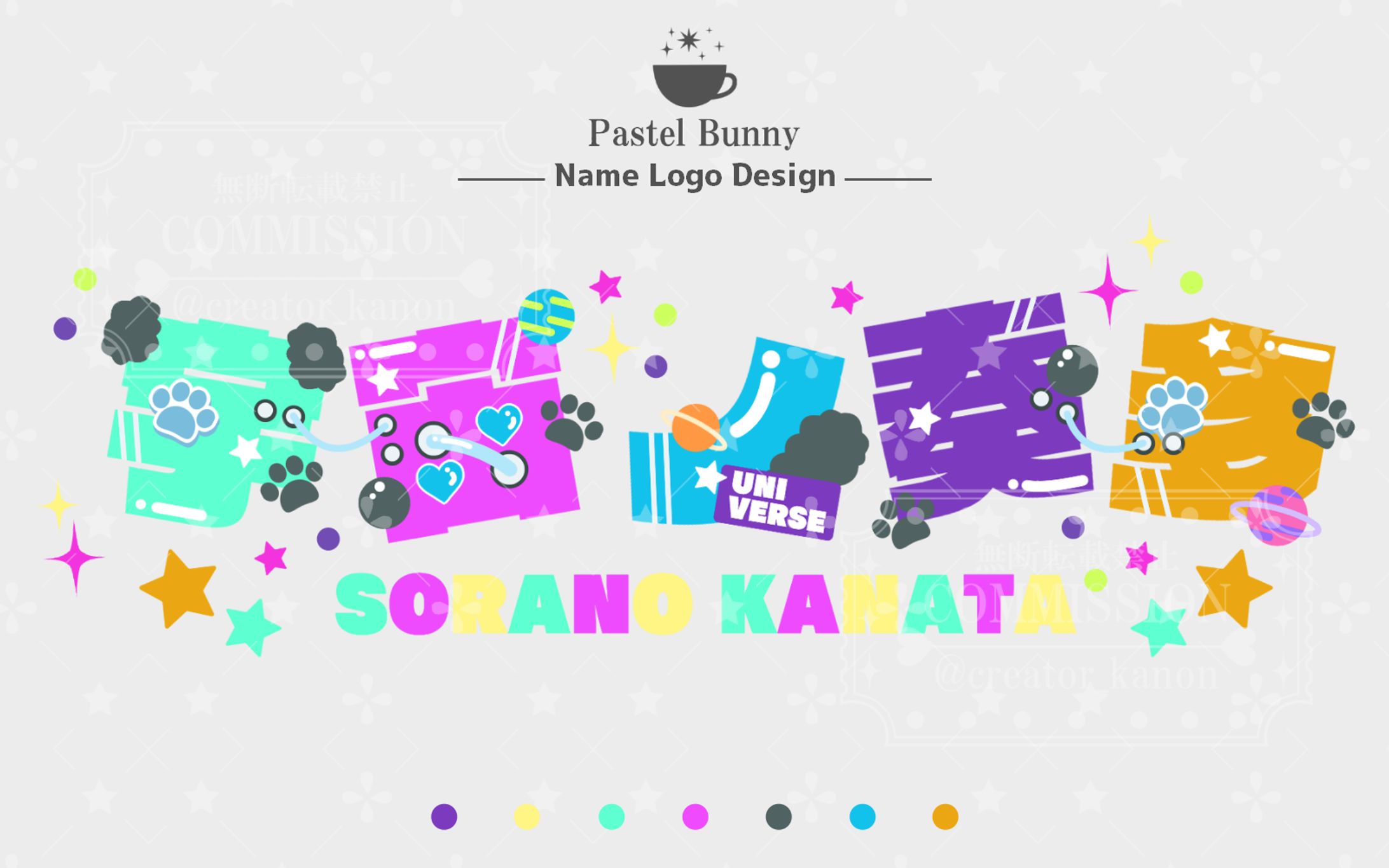 【HighLight production所属】宇宙ノ奏多様 ネームロゴ-1