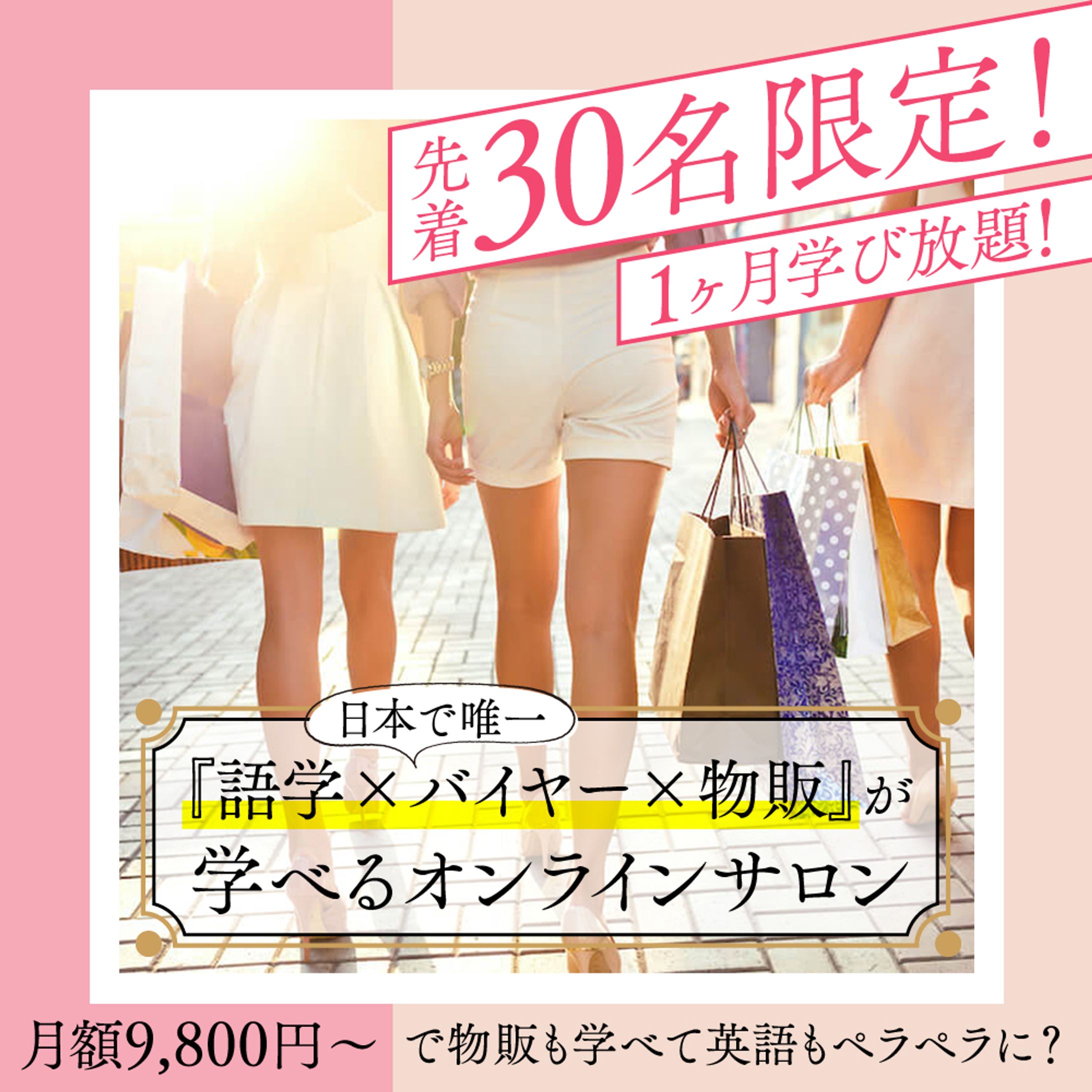インスタ・Facebook広告-1