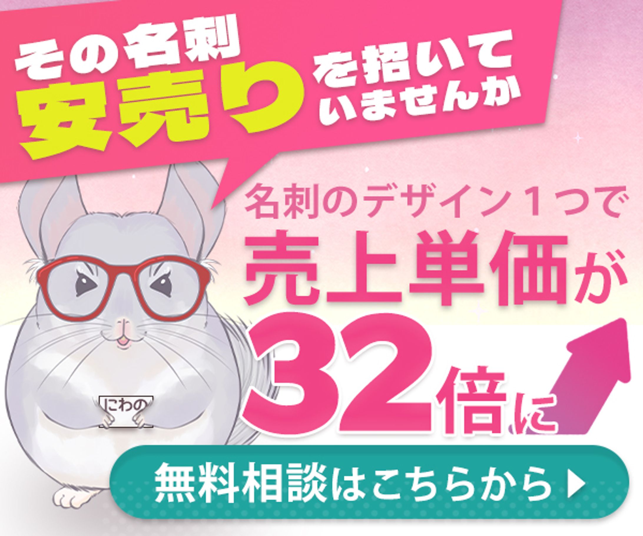 【バナー】宣伝用バナー-1