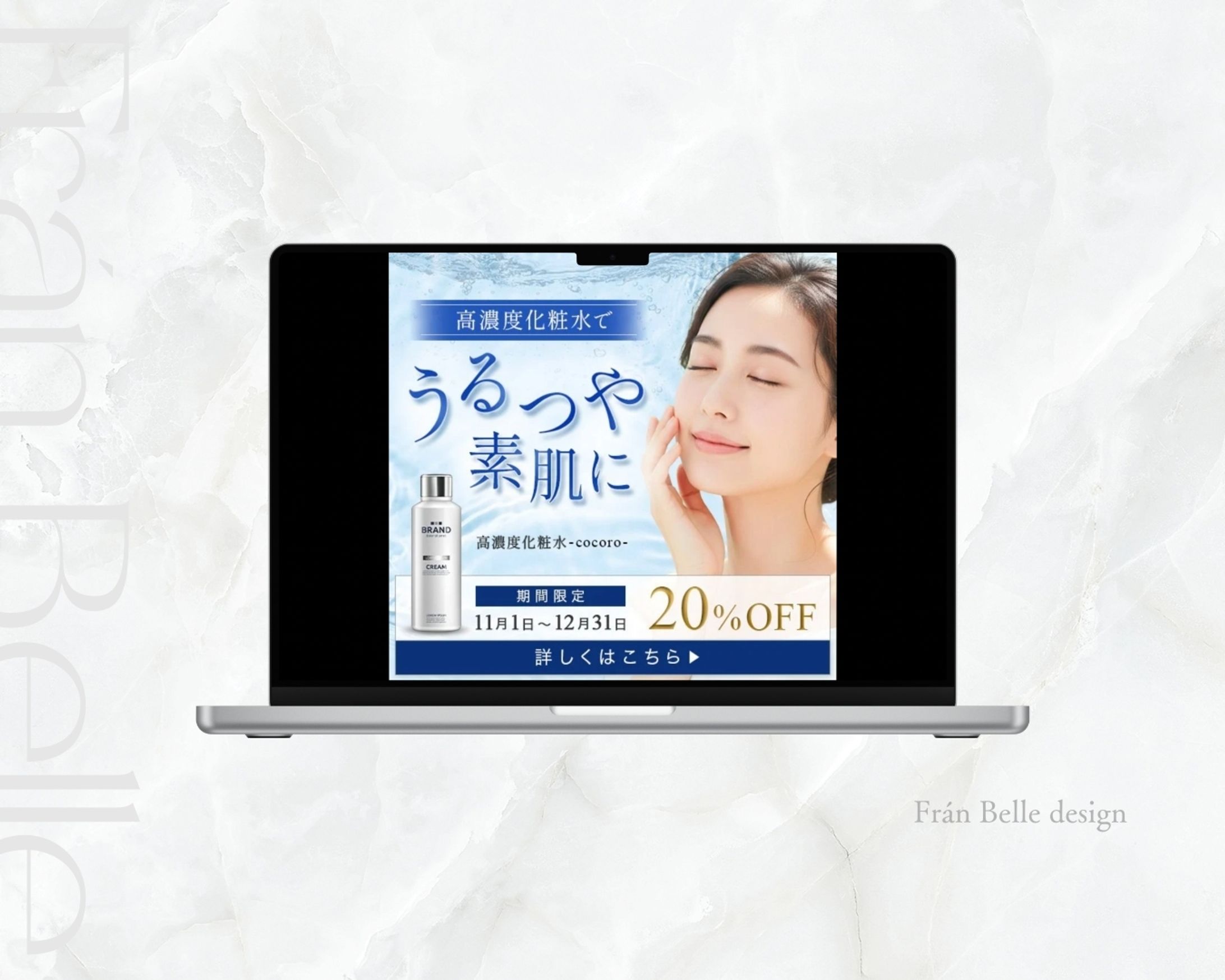 広告バナー : 高濃度化粧水-1