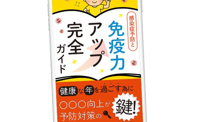 電子書籍：健康