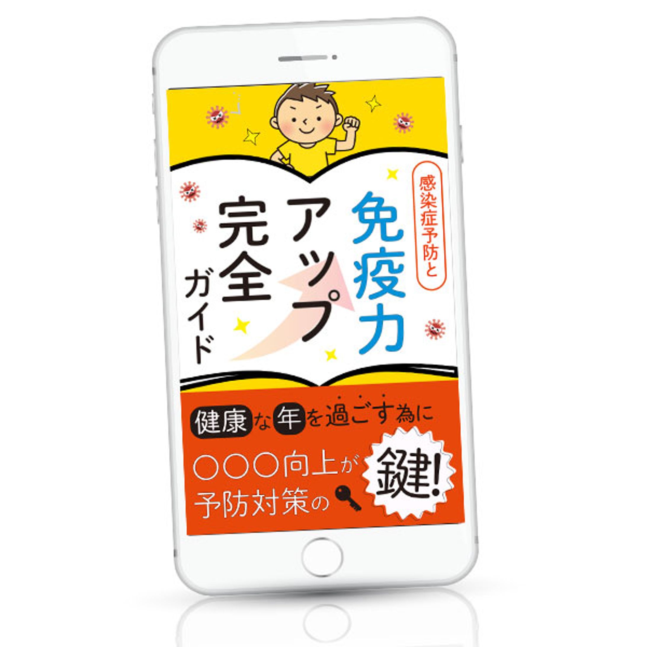 電子書籍：健康-1