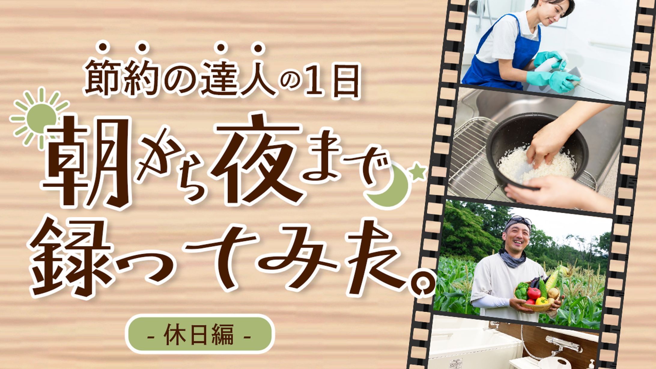 節約術動画サムネイル-1