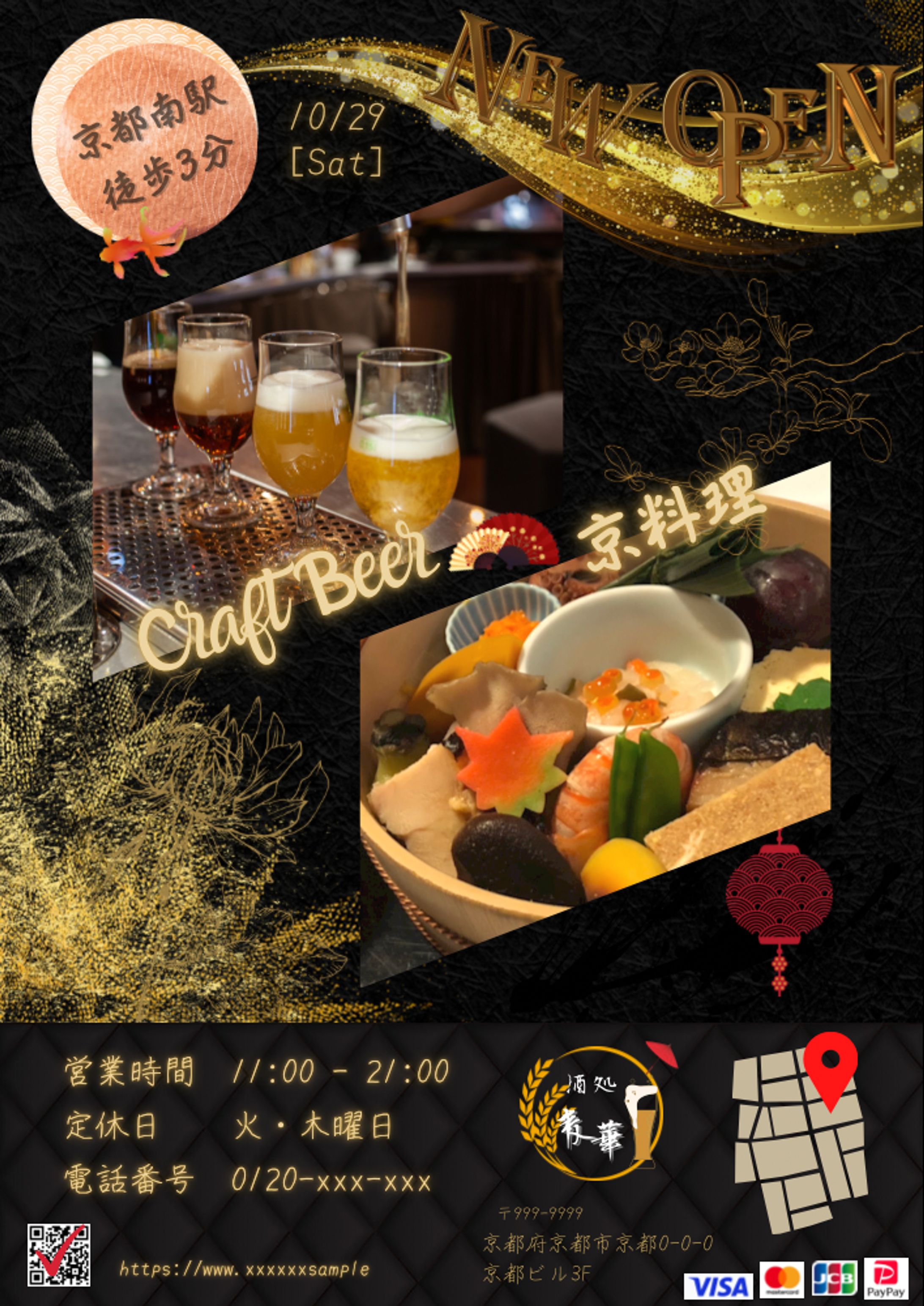 New Open 縦型-1