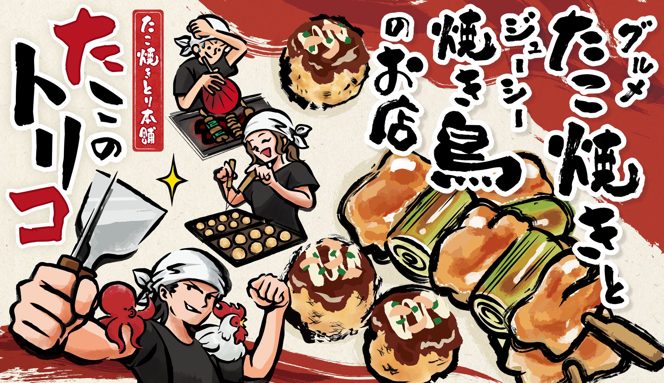 たこ焼き＆焼き鳥屋さんの看板-1