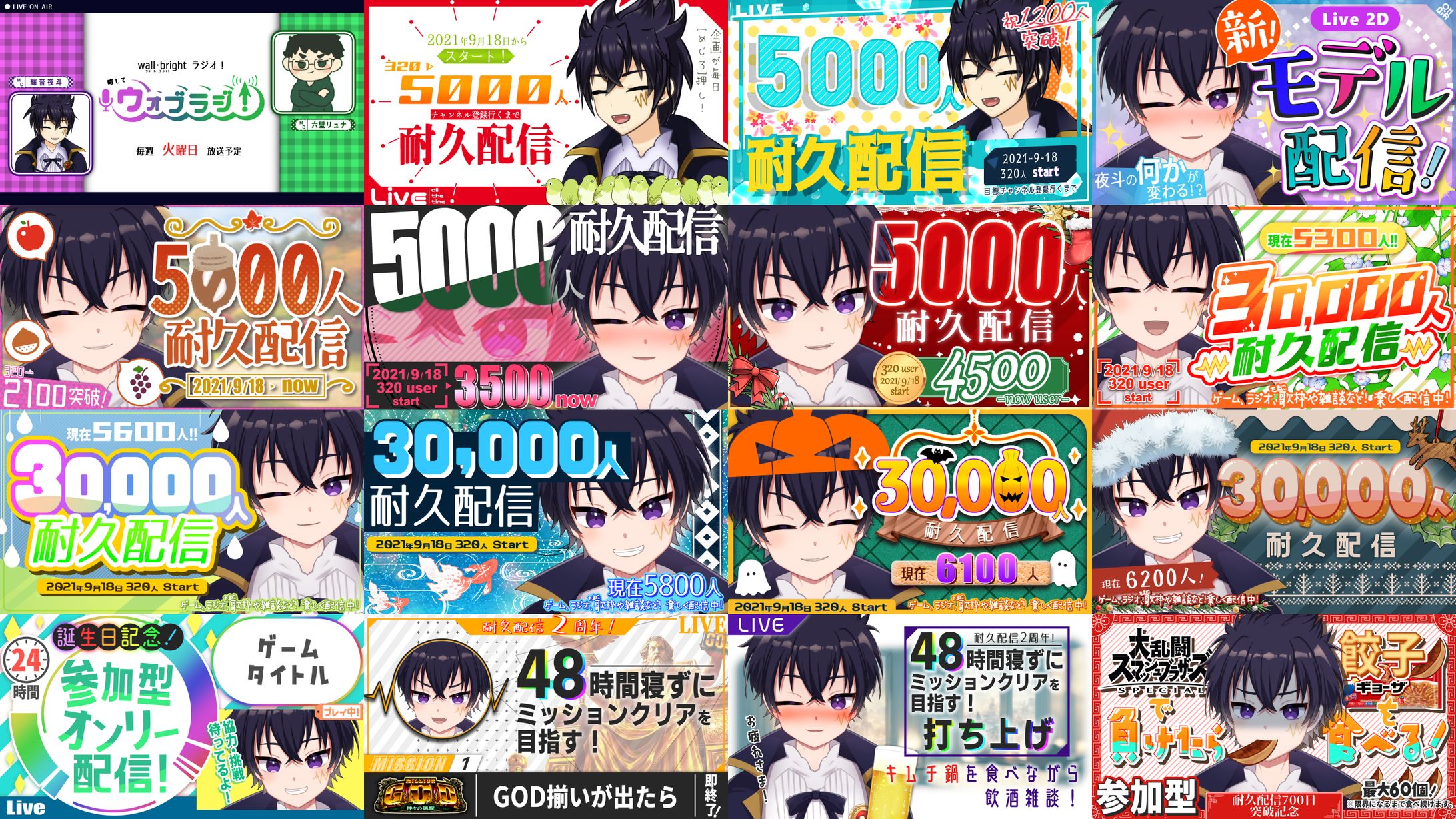 輝音夜斗様　サムネイル　pickup-1