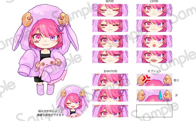 ミニキャラ作成