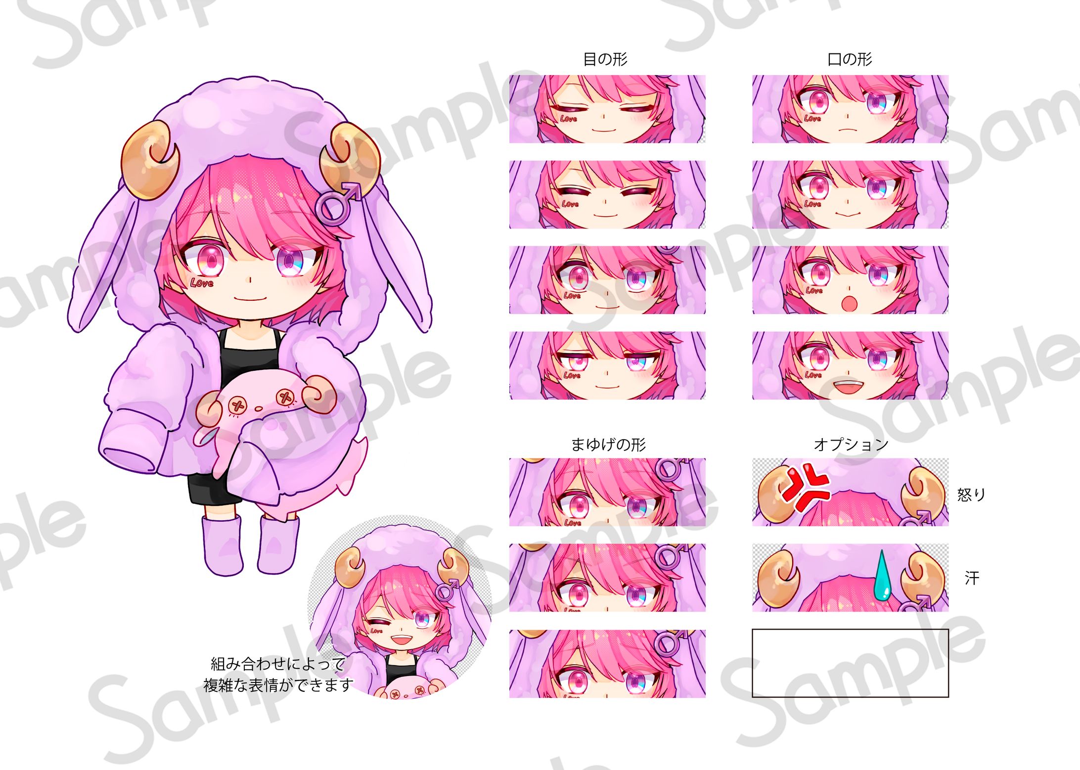 ミニキャラ作成-1