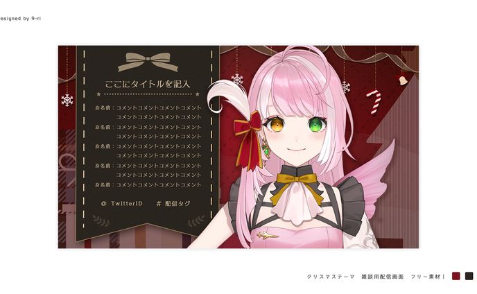 OVERLAY｜配信素材