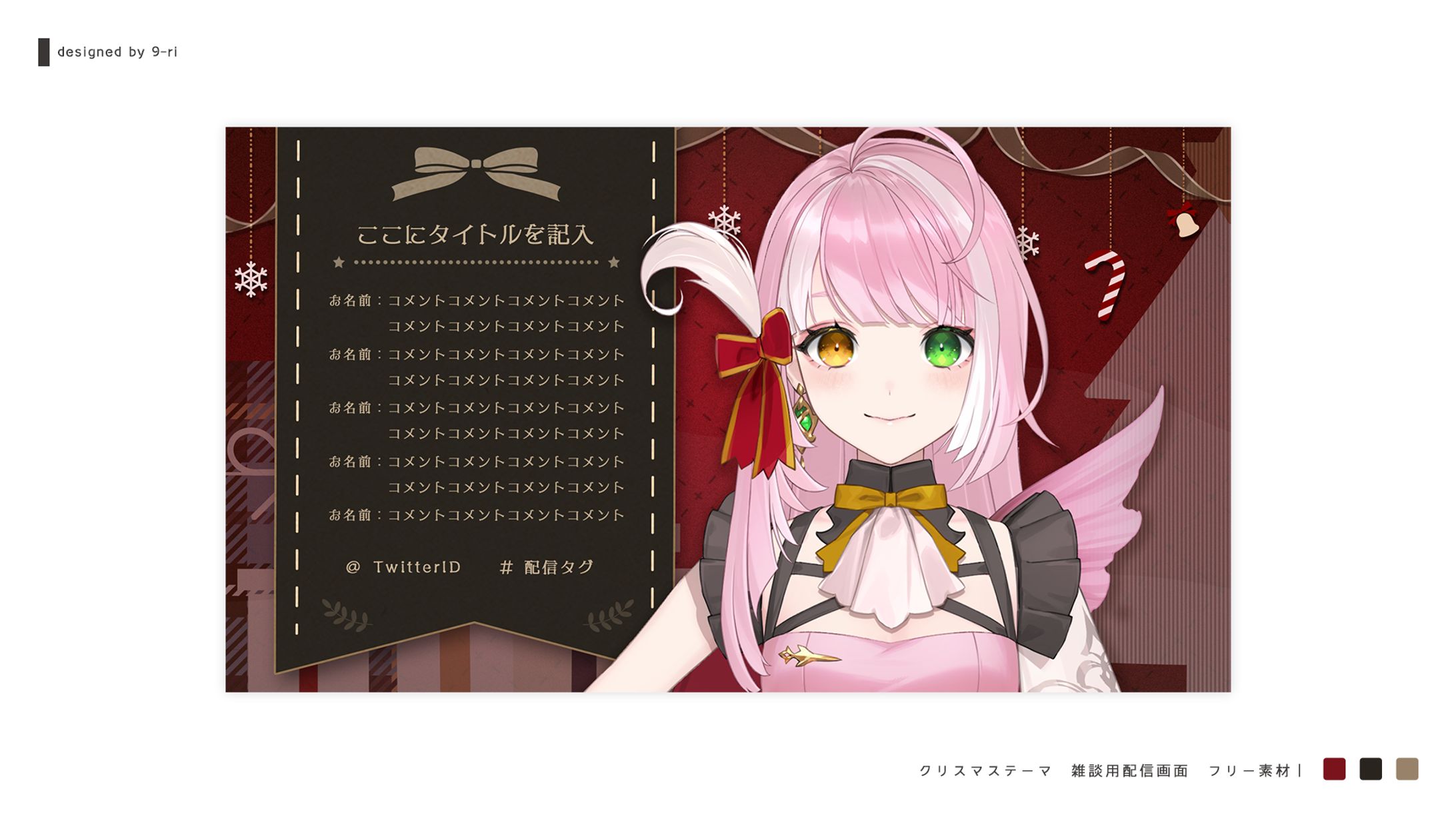 OVERLAY｜配信素材-1