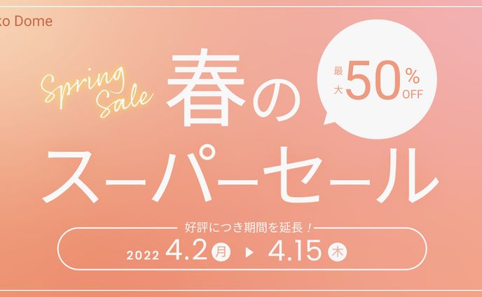 ショッピングバナー