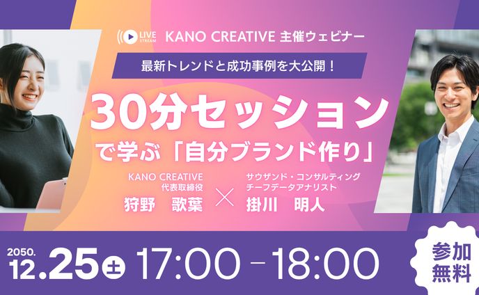 架空バナー_ウェビナー資料