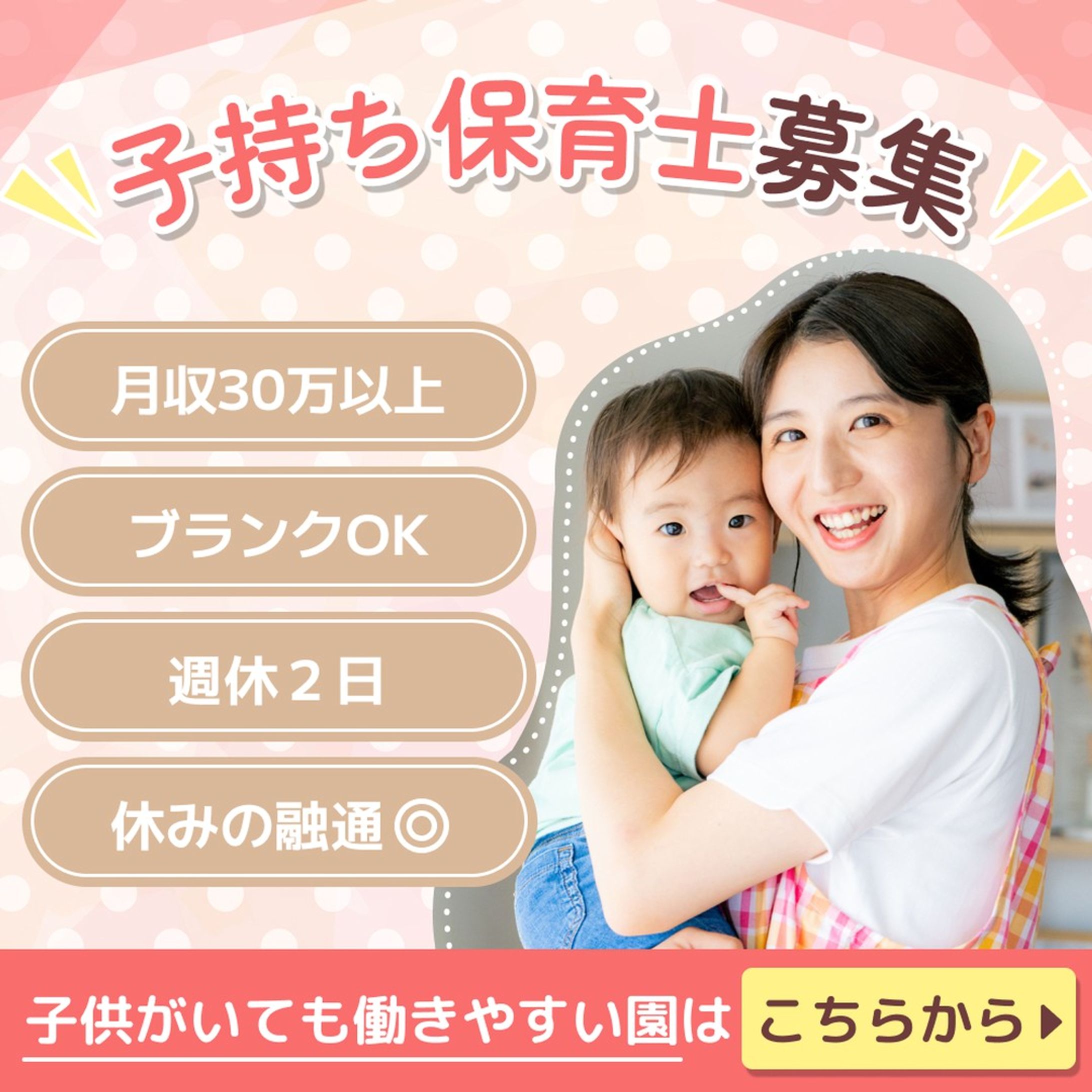【CWご依頼】広告用バナー画像〔パターン①〕-1