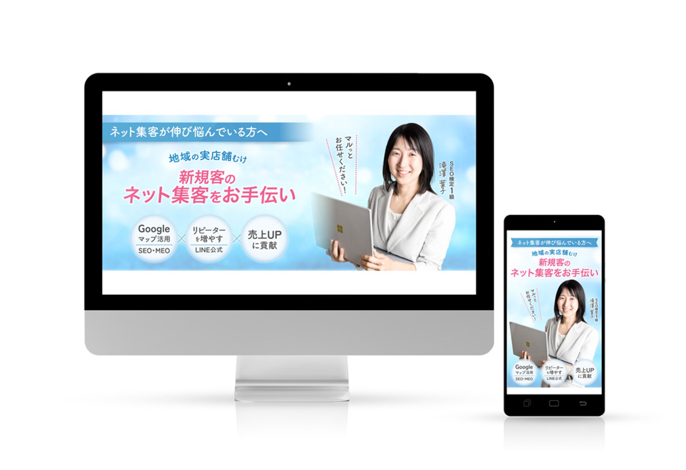 Web集客支援のファーストビュー-1