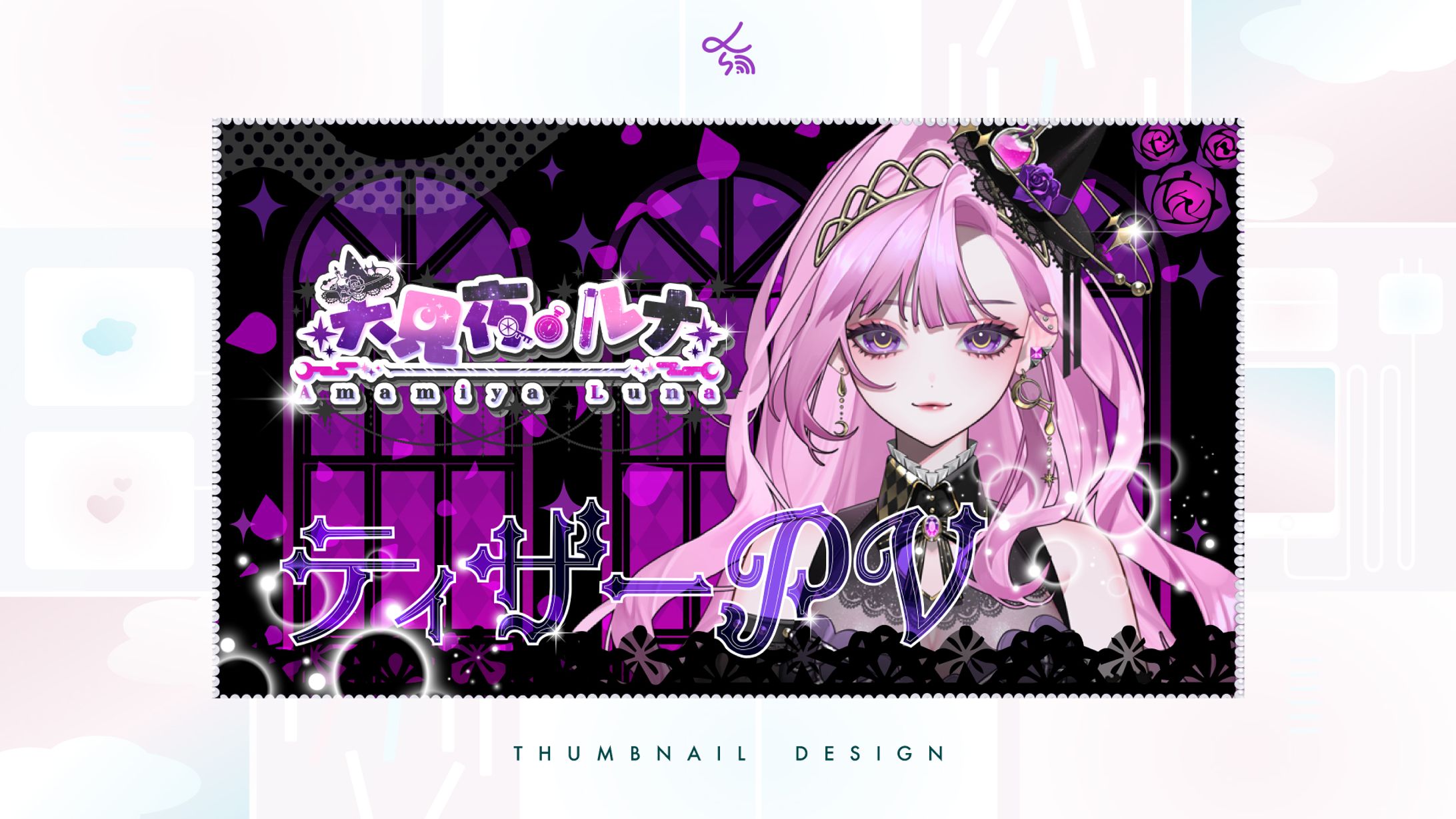 VTuber事務所AnimaConnect所属Vtuber天見夜ルナ_サムネイル-1