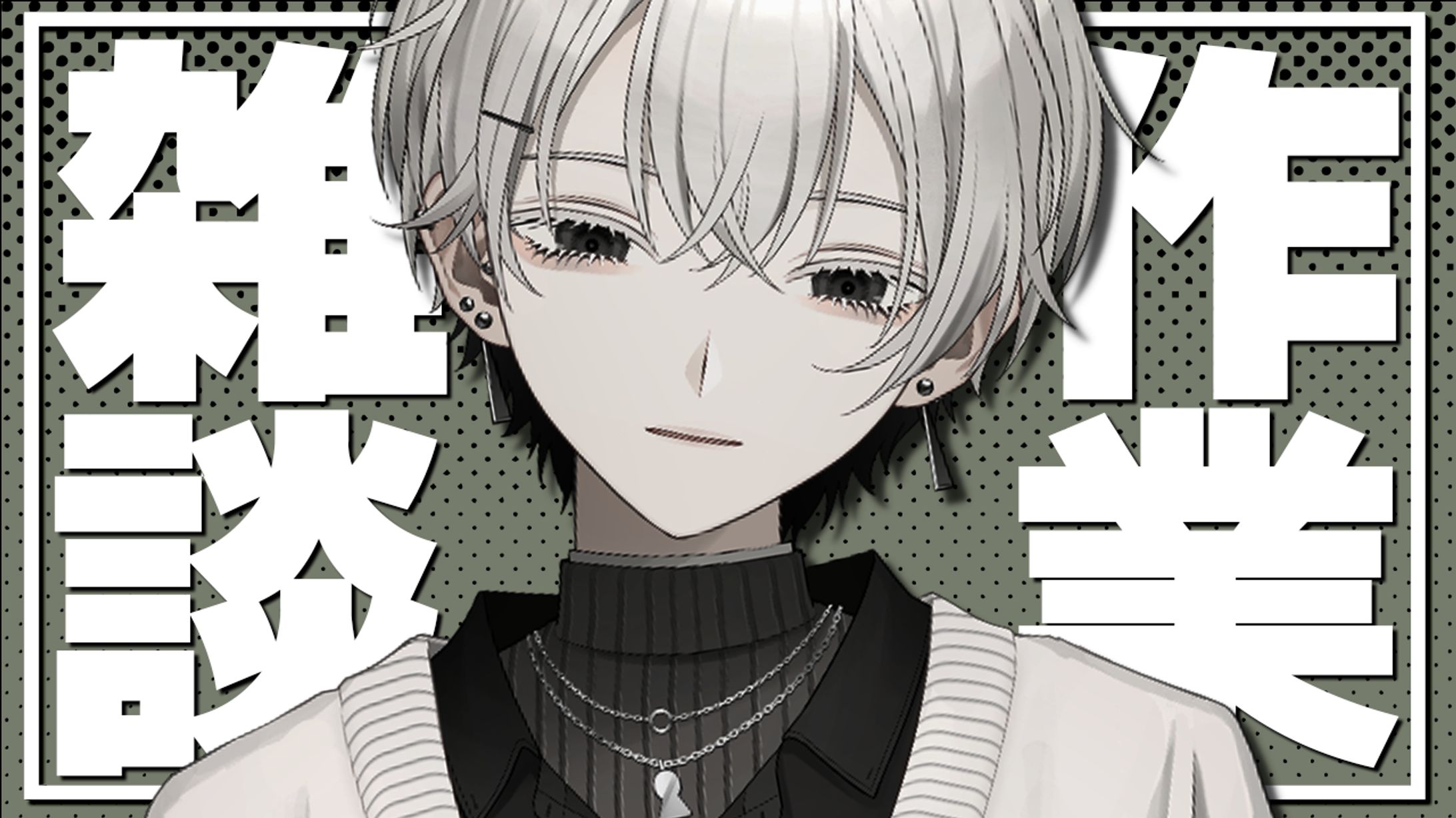 配信サムネイル（順不同）-1