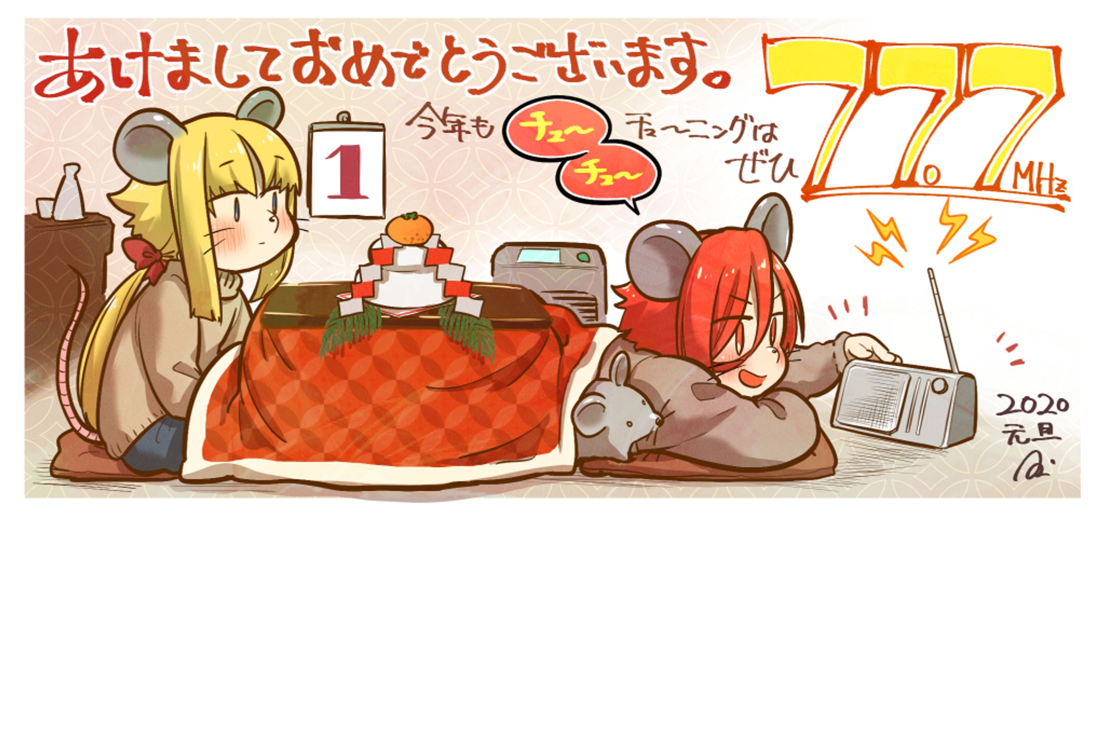 【イラスト】富山シティエフエム年賀絵-1