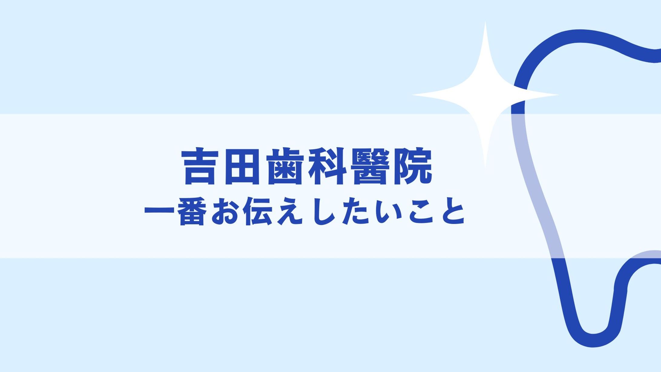 歯科医院スライド資料-1