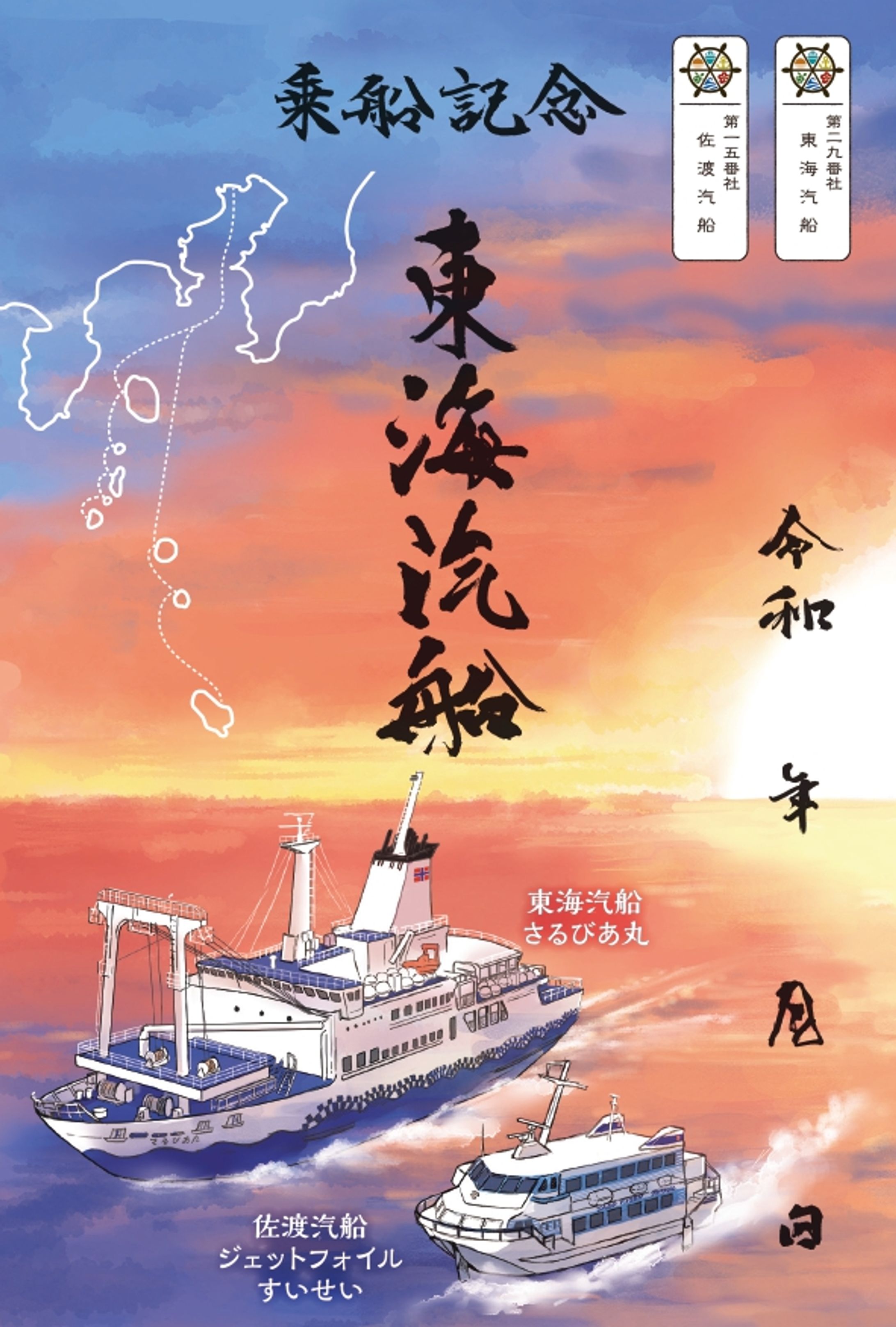 御船印プロジェクト-1