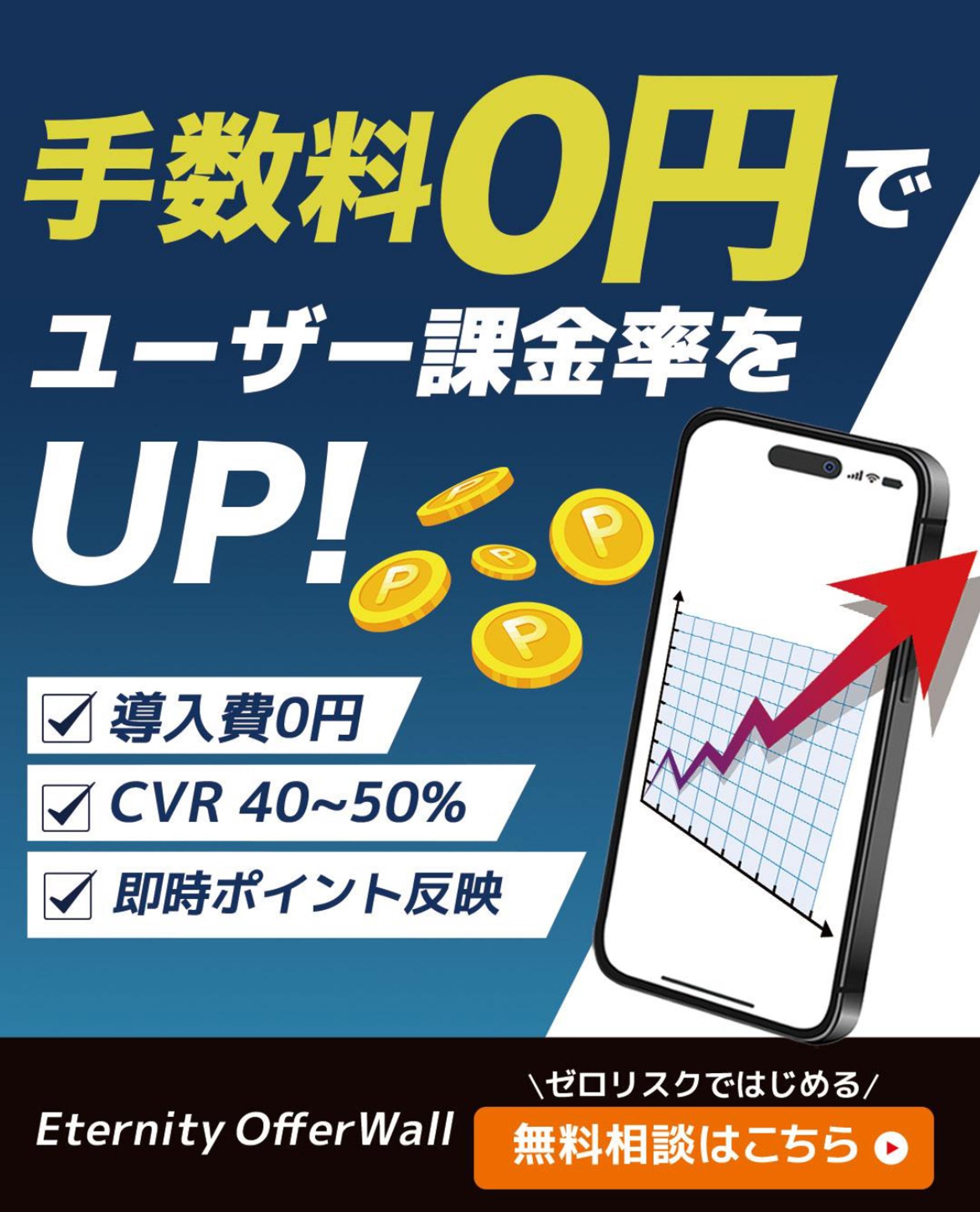 Meta広告バナー-1