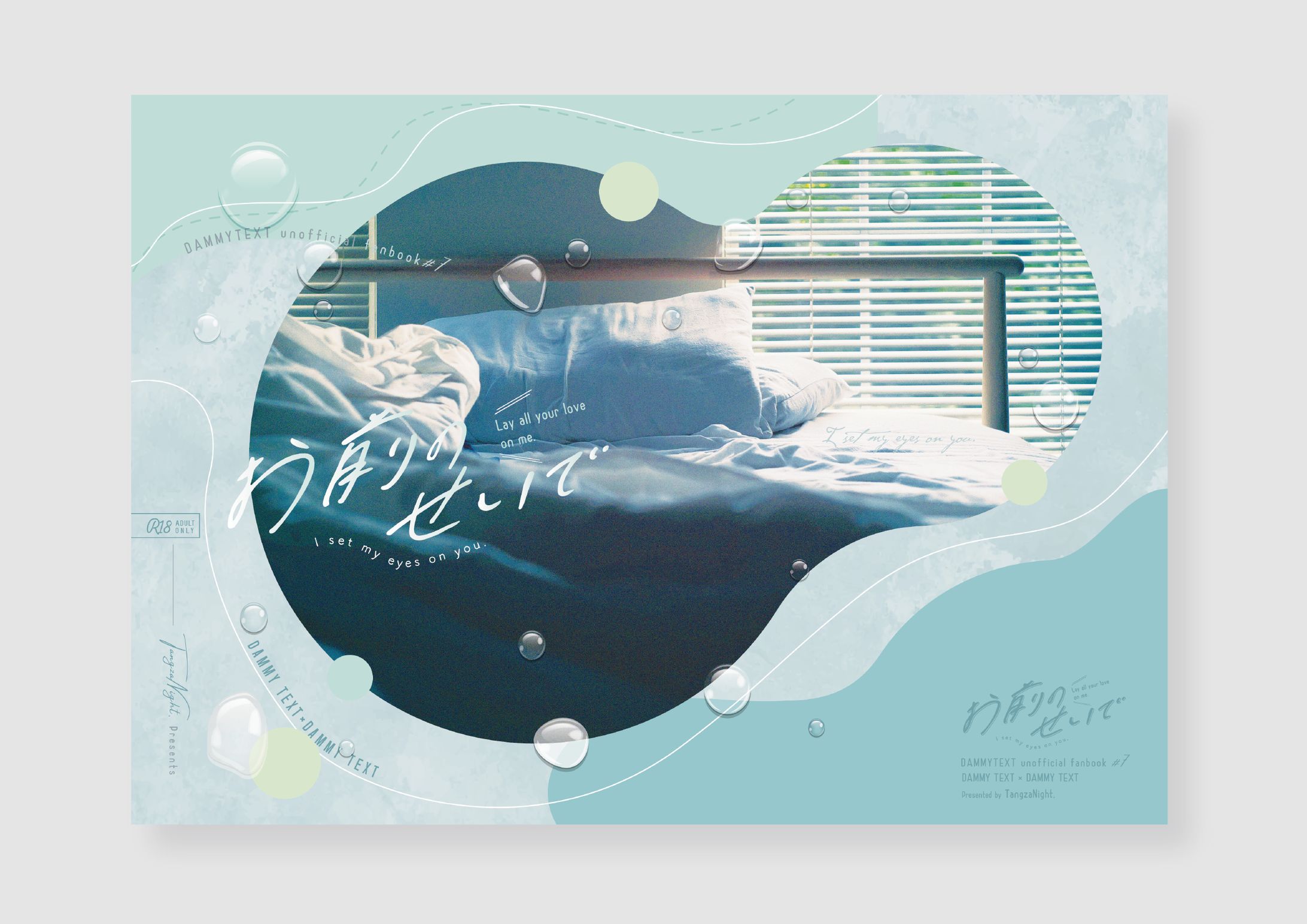 同人誌装丁デザイン-1