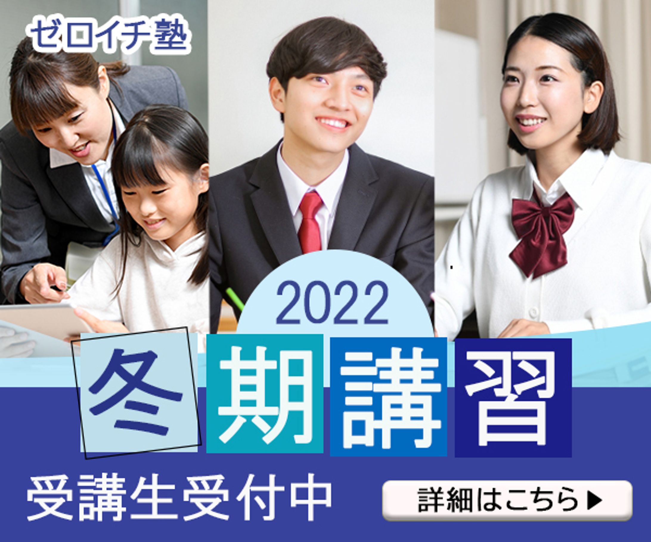 冬期講習-1