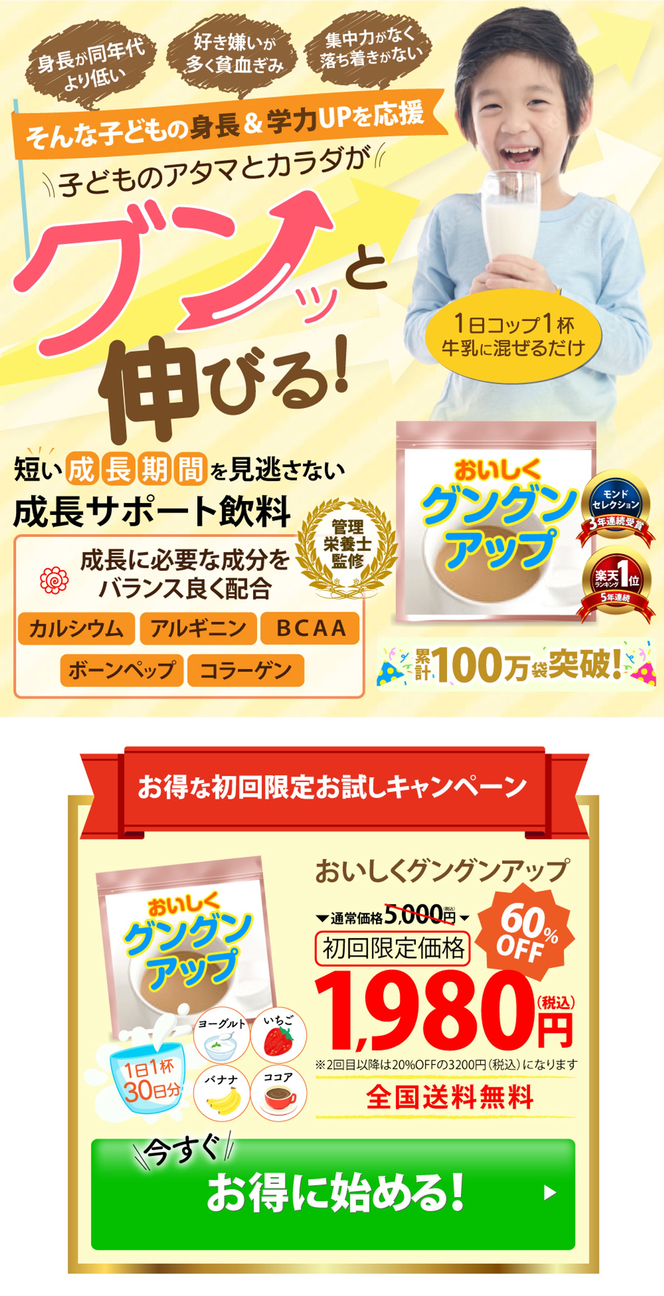 LP制作（PC＆レスポンシブデザイン）-1