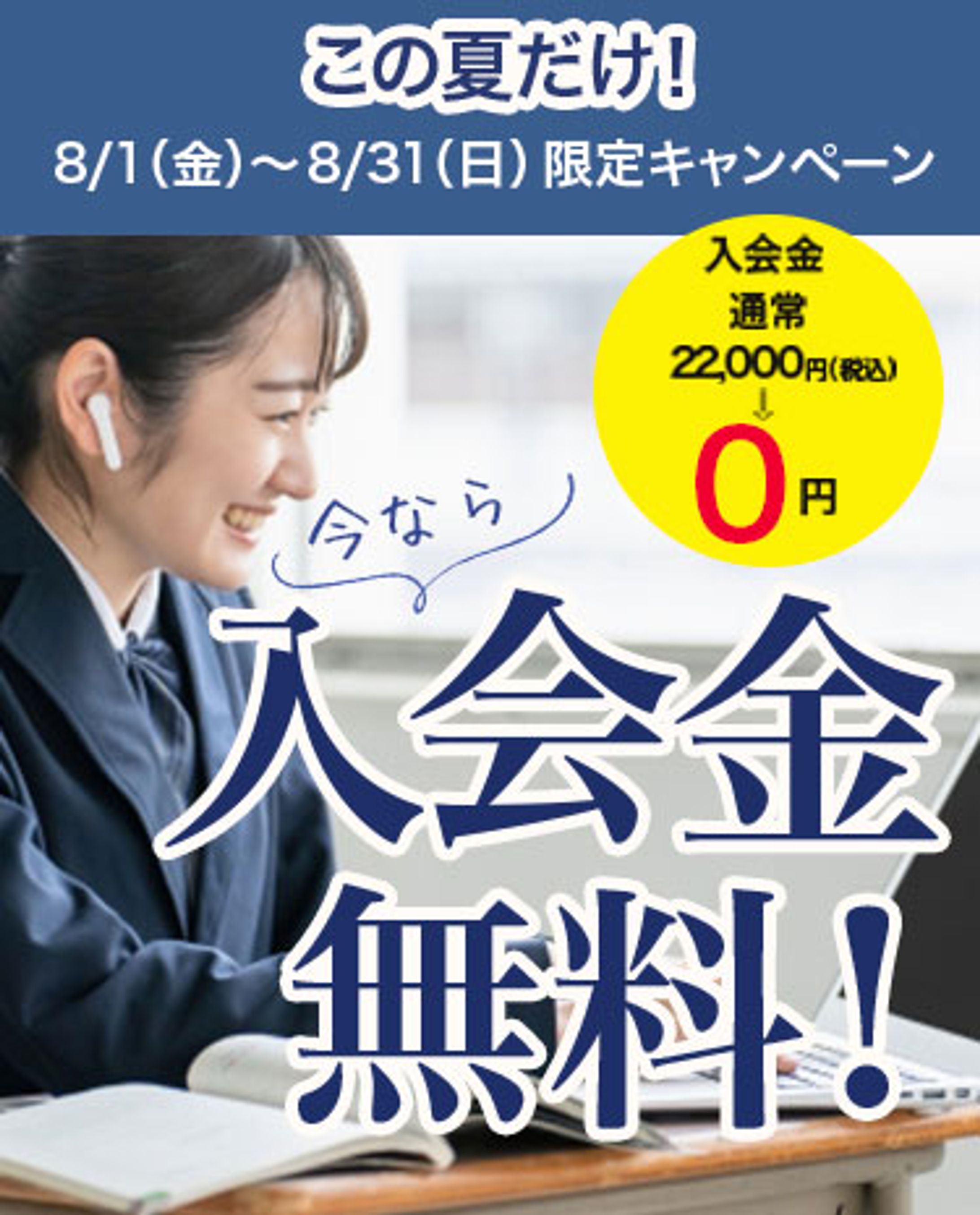 【コンペ】オンライン学習塾-1