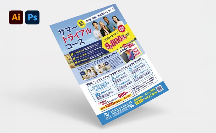 【チラシ】英会話スクール