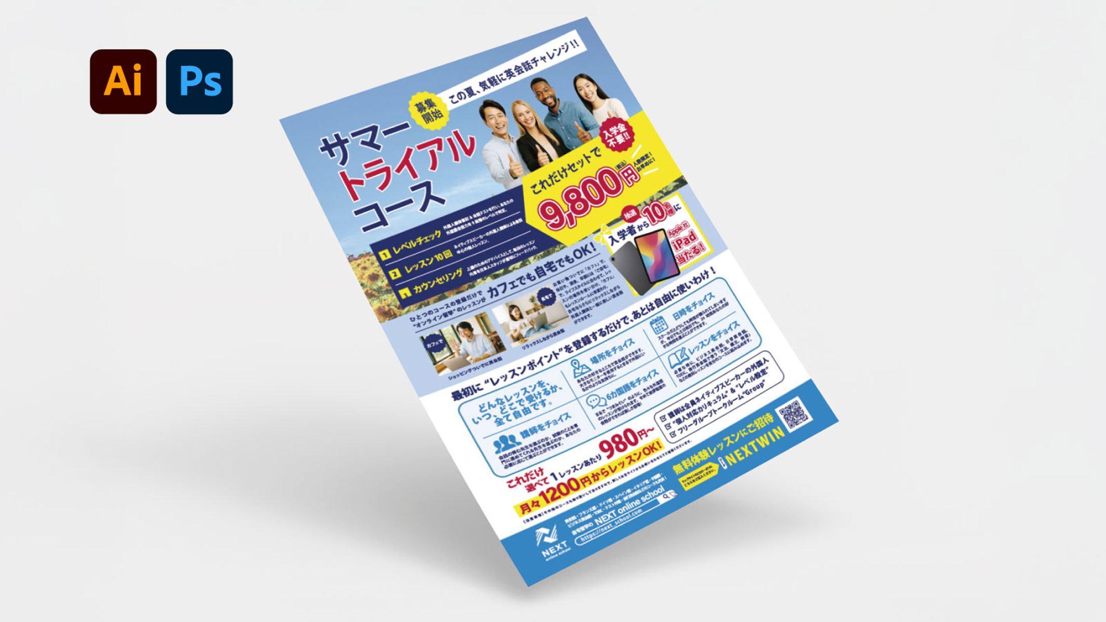 【チラシ】英会話スクール-1