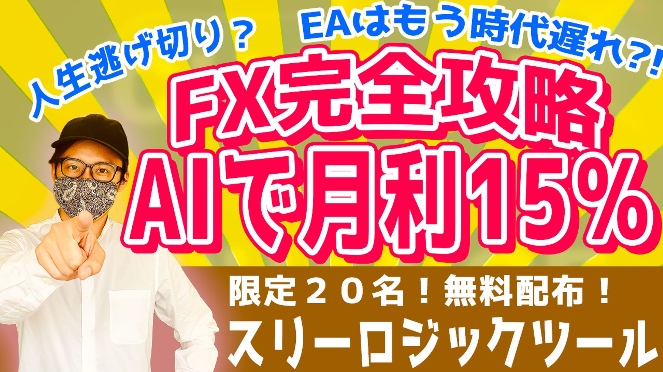 ビジネス系サムネイル（ポップな感じ）-1