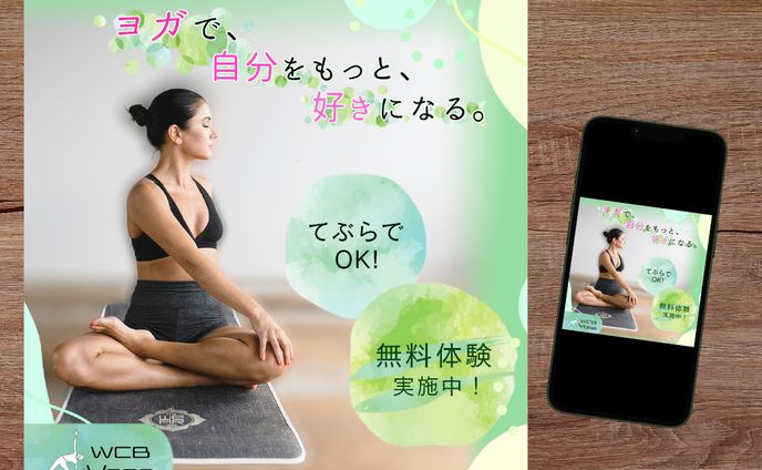 ヨガスタジオ【架空】