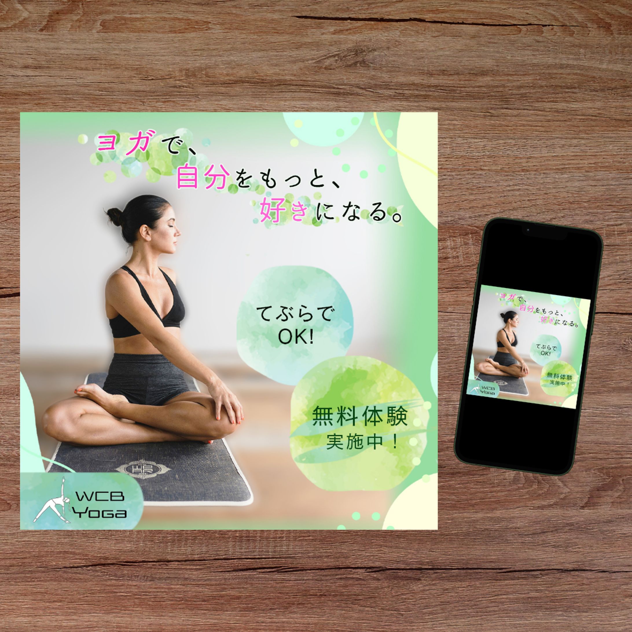 ヨガスタジオ【架空】-1