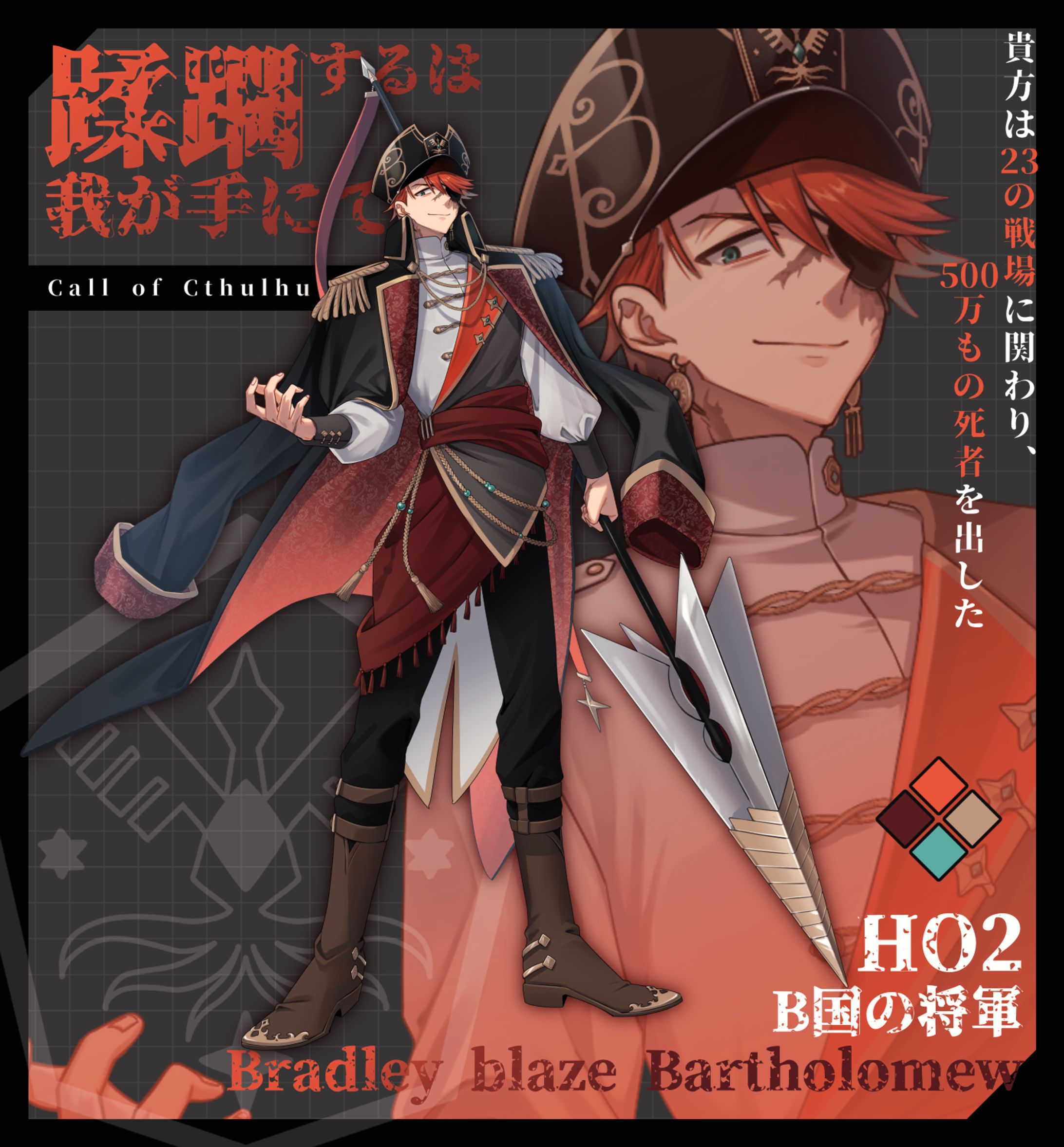 TRPG探索者立ち絵2025（全身）　最新：11/13-1