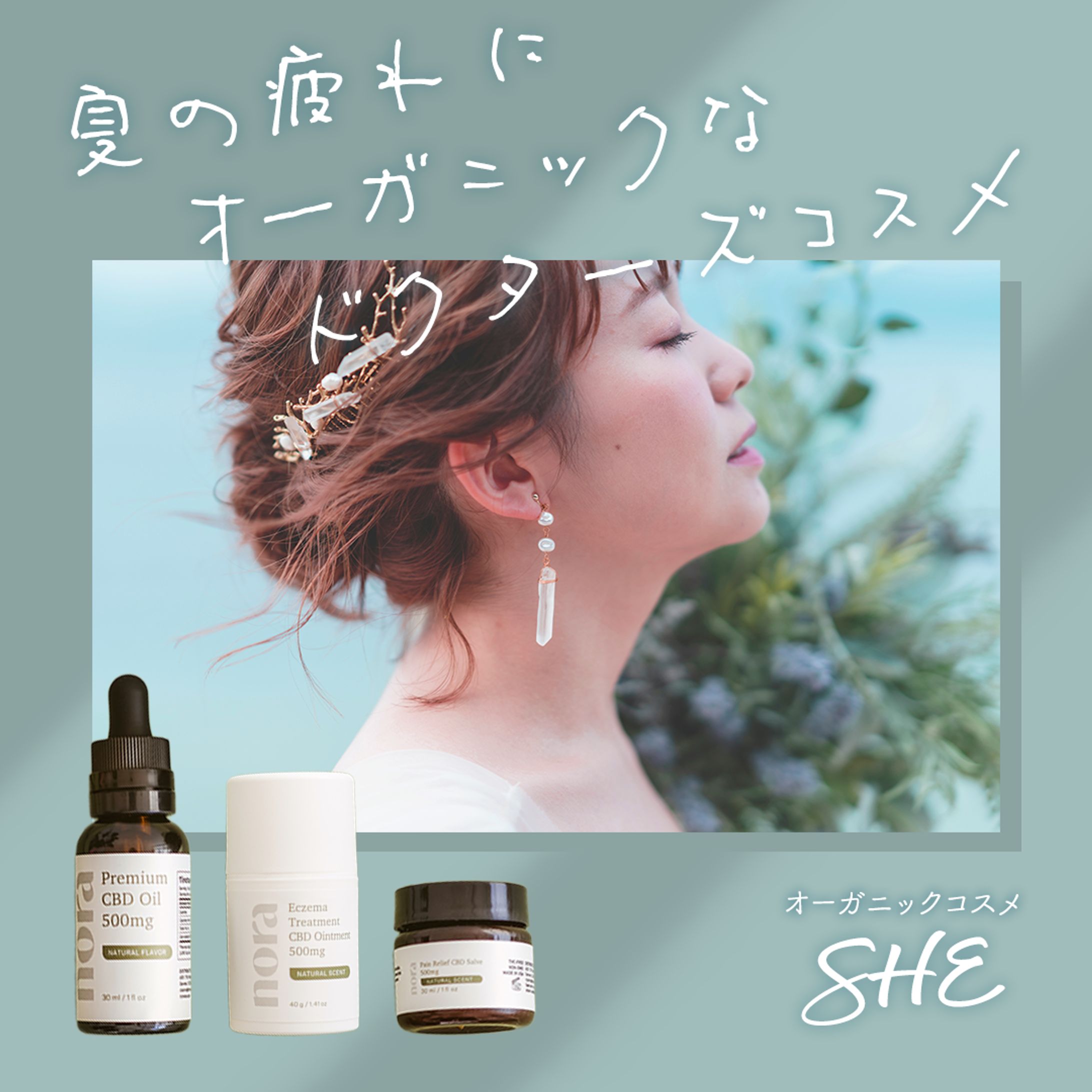 コスメバナー-1