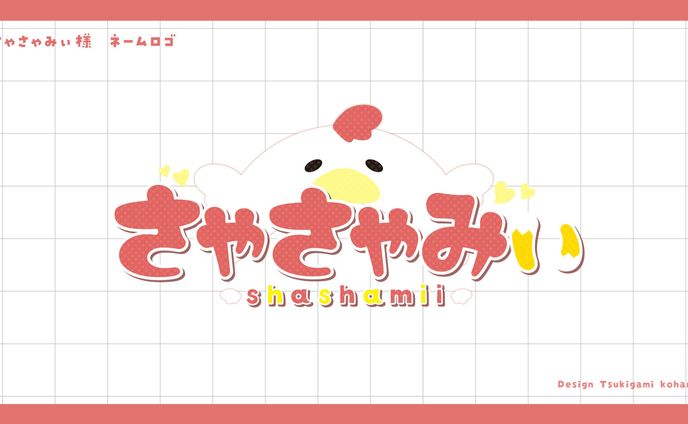 さゃさゃみぃ様ネームロゴ