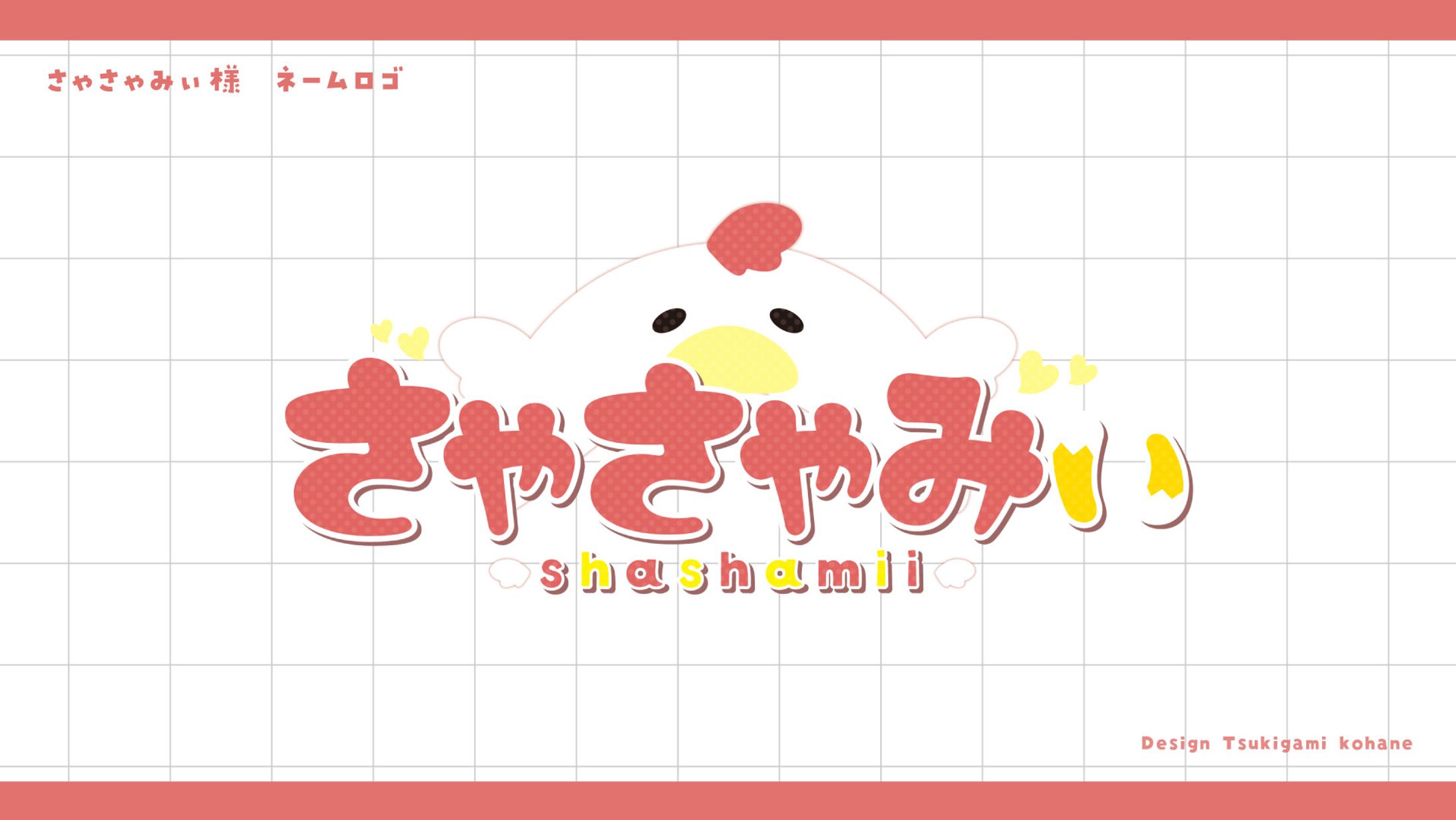 さゃさゃみぃ様ネームロゴ-1