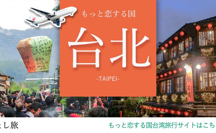 Banner_taipei