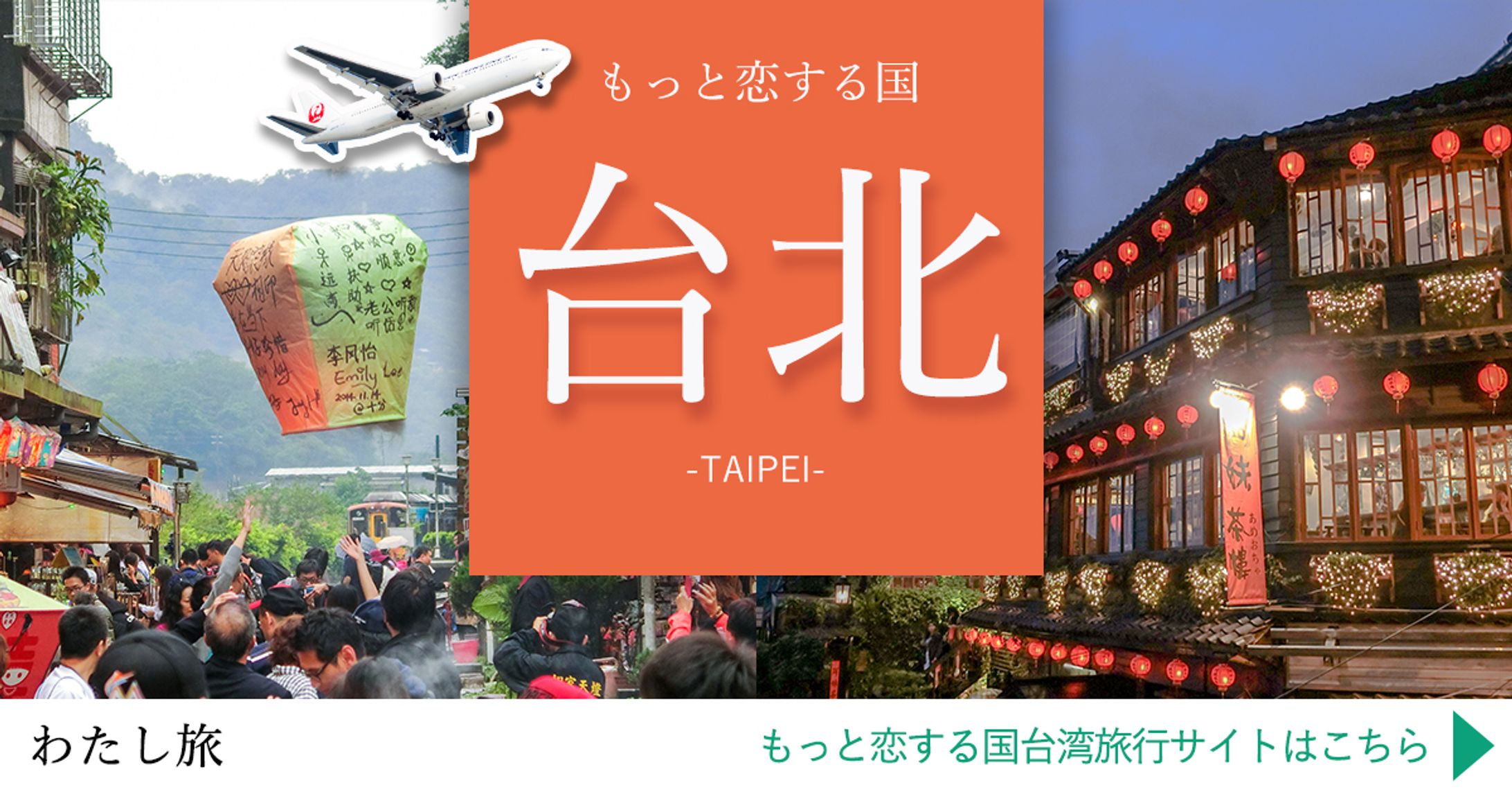 Banner_taipei-1