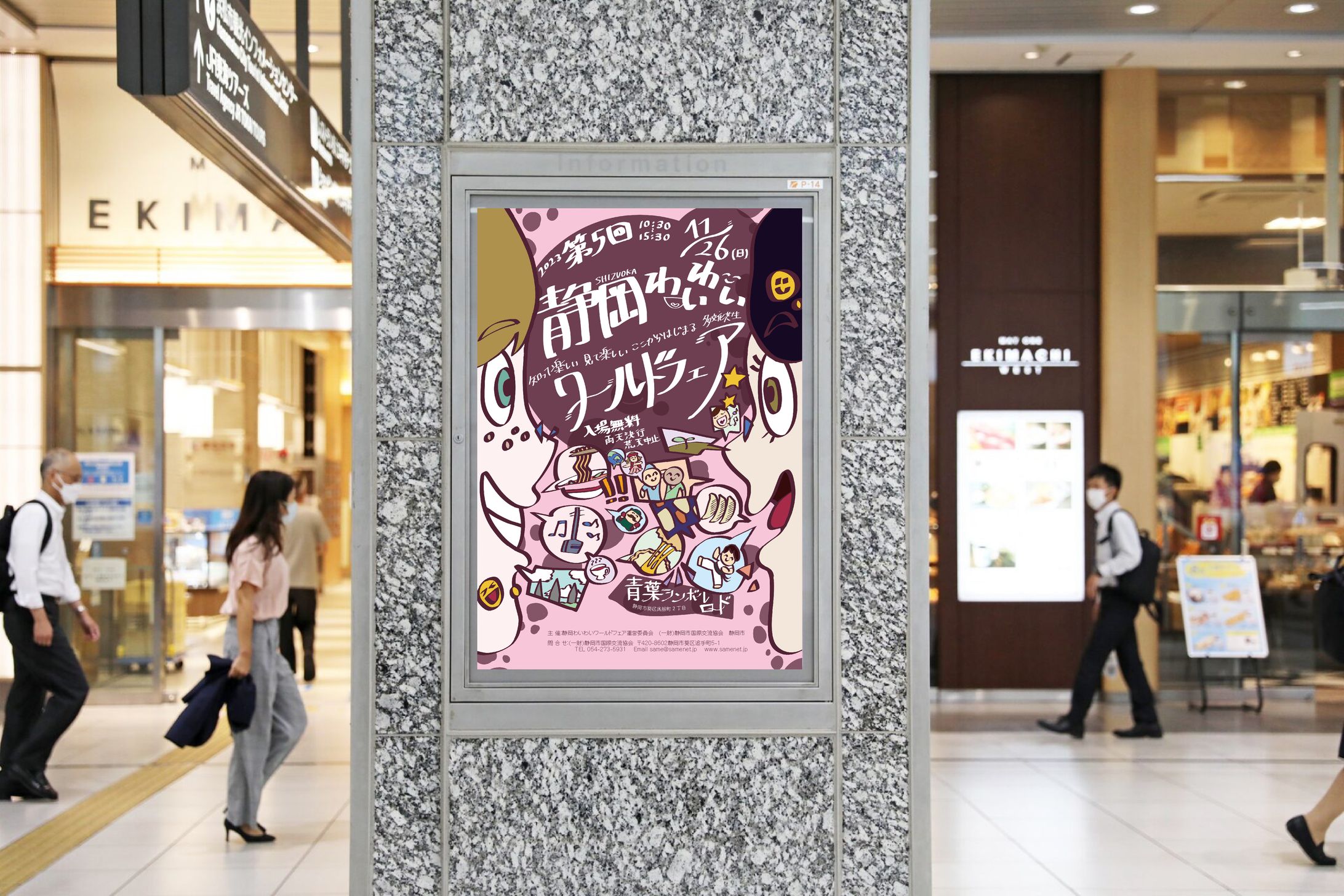 イベントポスター-1