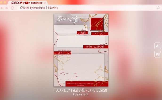CARD DESIGN｜Dear L!ly 「# L!lyMemory」