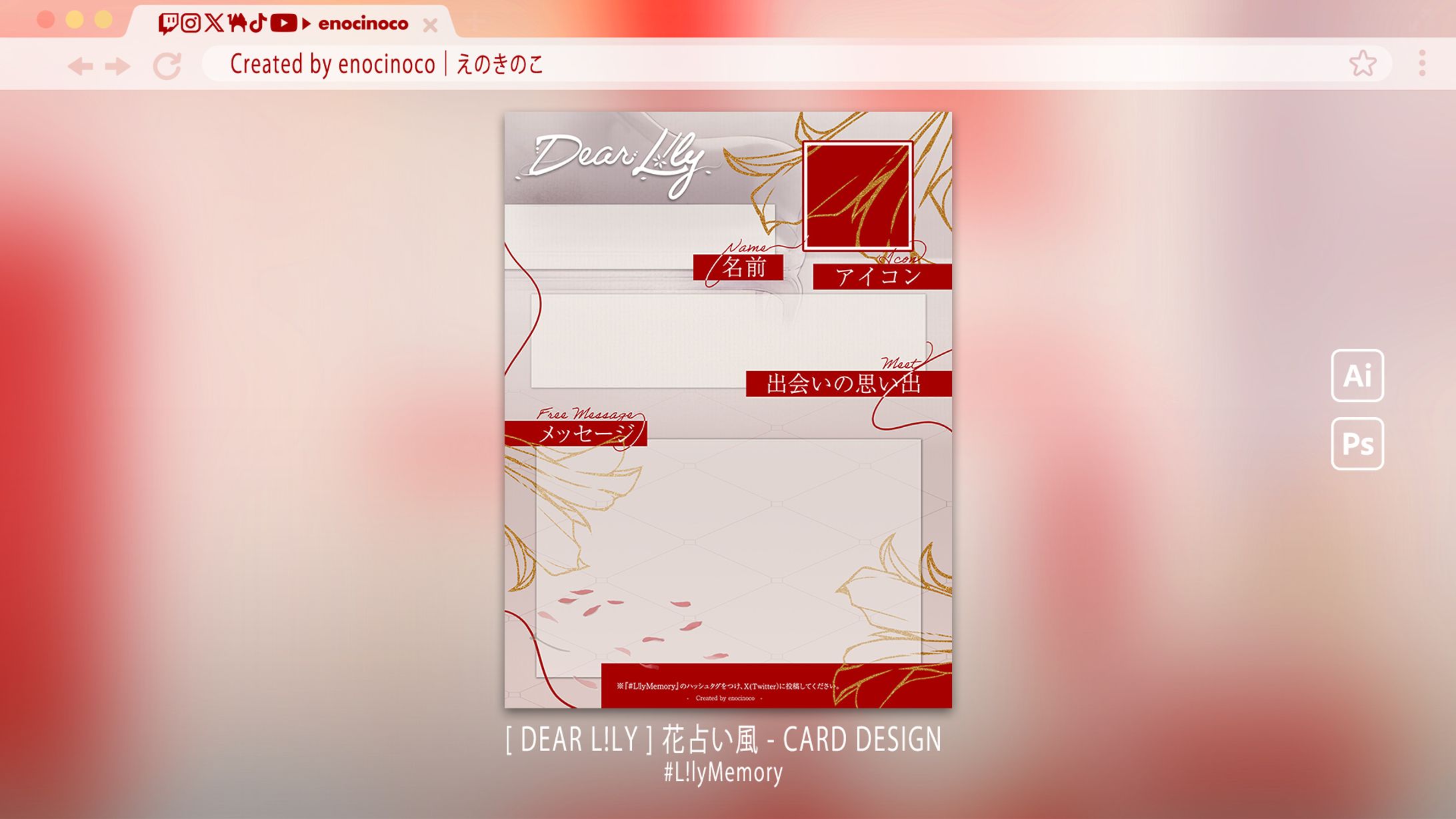 CARD DESIGN｜Dear L!ly 「# L!lyMemory」-1