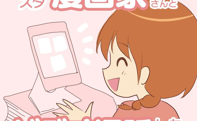 【インスタ漫画家さんと情報交換】

インスタを始めたばかりのころは
知っている人はおろか、
親しい人は誰もいませんでした。

それが今では友だちもできて、
私のつたない漫画を読んでくれる
フォロワーさんもいてくれて…

夢のようなSNS生活を送れていますー。
感謝してもしきれません！ありがとう♡
.......................................................

ビデオ通話ってやったことある？
最初はめちゃんこ緊張したけど😂
すごい楽しいよ！

使用してるお絵かきソフトとか
制作時間とか、早く描くコツとか
ブログ運営の話とか…

話は尽きませーん！
２時間はあっという間に過ぎますね。

@moritake2020
@yuzu_ao.kokia
@acomanga1 
@yutopia92 
楽しかったよーありがとう！！

#コミックエッセイ #育児漫画 #発達障害 #発達障害グレーゾーン #発達障害グレー #発達グレー #発達凸凹 #発達ゆっくりさん #漫画が読めるハッシュタグ #ビデオ通話
