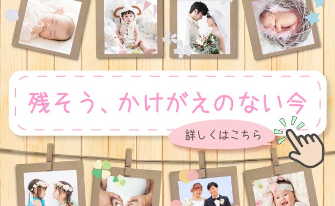 似顔絵バナー