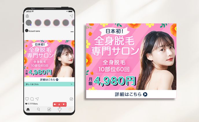 バナー：全身脱毛専門サロン
